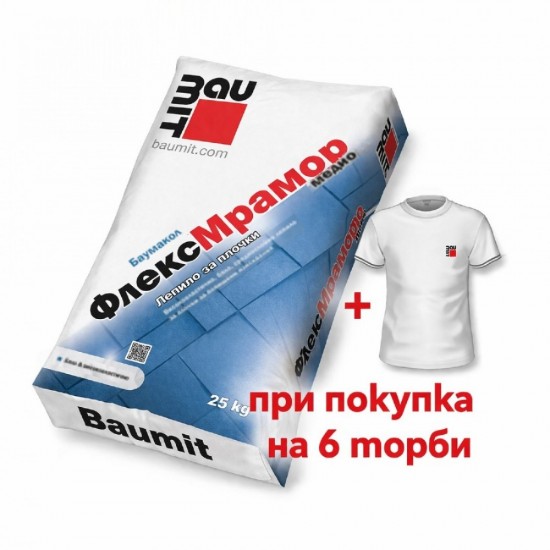 6 бр. лепило BAUMIT ФлексМрамор медио + тениска BAUMIT